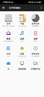 File Manager+ | 全能文件管理器[免费在线观看][夸克网盘]