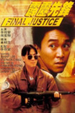 【原盘】霹雳先锋 (1988) 1080P REMUX 国粤多音轨 中字外挂/内嵌字幕[免费在线观看][夸克网盘]
