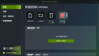 TechSmith Camtasia v2025.1.1.9216 电脑版 屏幕录制[免费在线观看][夸克网盘]