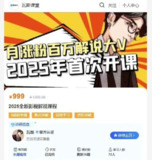 瓦斯讲故事影视解说2025最新35节视频全套课程！[免费在线观看][夸克网盘]