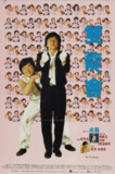 【原盘】双龙会 (1992) 1080P REMUX 国粤多音轨 中字外挂/内嵌字幕[免费在线观看][夸克网盘]