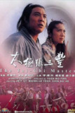 【原盘】太极张三丰 (1993) 1080P REMUX 国粤多音轨 中字外挂/内嵌字幕[免费在线观看][夸克网盘]