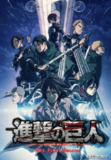 【收藏版】进击的巨人 全季 4K 高码 + OVA 中日硬字幕[免费在线观看][夸克网盘]