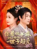 2025年5月14日合集目录1 / 最新 短剧[免费在线观看][夸克网盘]