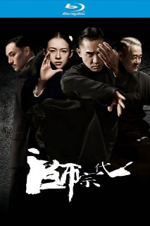 一代宗师 (2013)【蓝光原盘REMUX】【次世代环绕声国粤双语】内封简繁英双语特效字幕 -[免费在线观看][夸克网盘]