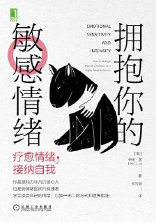 《拥抱你的敏感情绪:疗愈情绪,接纳自我》(EPUB)[免费在线观看][夸克网盘]