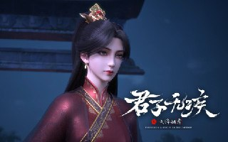 [国漫] 君子无疾 (2025) 更至15集 [HEVC/H.265][恋爱 古风][免费在线观看][夸克网盘]