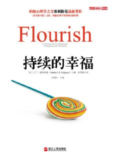 《持续的幸福 Flourish: A Visionary New Understanding of Happiness and Well-being》(epub)[免费在线观看][夸克网盘]