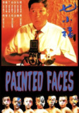 【原盘】七小福 (1988) 1080P REMUX 国粤多音轨 中字外挂/内嵌字幕[免费在线观看][夸克网盘]