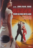 【原盘】国产零零柒 (1994) 1080P REMUX 国粤多音轨 中字外挂/内嵌字幕[免费在线观看][夸克网盘]