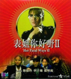 【原盘】表姐，你好嘢！2 (1991) 1080P REMUX 国粤多音轨 中字外挂/内嵌字幕[免费在线观看][夸克网盘]