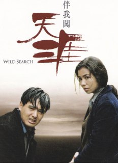 【原盘】伴我闯天涯 (1989) 1080P REMUX 国粤多音轨 中字外挂/内嵌字幕[免费在线观看][夸克网盘]