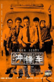 【原盘】冲锋车 (2015) 1080P REMUX 国粤多音轨 中字外挂/内嵌字幕[免费在线观看][夸克网盘]