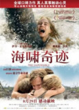 海啸奇迹 (2012) 1080P 国英双音轨 中字内嵌字幕[免费在线观看][夸克网盘]