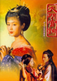 大明宫词 (2000) 4K 中字硬字幕[免费在线观看][夸克网盘]