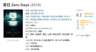 零日 Zero Days (2016)[免费在线观看][夸克网盘]