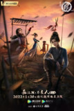 【动漫】画江湖之不良人5 (2022)[免费在线观看][夸克网盘]