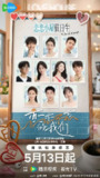 综艺《恋恋不忘的我们》最新一期2025 0514期[免费在线观看][夸克网盘]