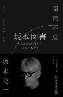 《阅读不息》(文学)[PDF+EPUB][免费在线观看][夸克网盘]