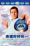 人生遥控器 (2006) 1080P 中字外挂字幕[免费在线观看][夸克网盘]
