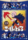 三眼神童 (1990) 1080P 国语[免费在线观看][夸克网盘]
