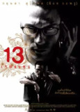 13骇人游戏 (2014) 1080P 中字内嵌字幕[免费在线观看][夸克网盘]