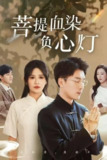 2025年5月14日合集目录5 / 最新 短剧[免费在线观看][夸克网盘]
