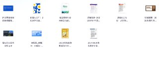 行业报告分享20250514[免费在线观看][夸克网盘]