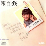 陈百强 - 1996年专辑 - 当我想起你 Flac[免费在线观看][夸克网盘]