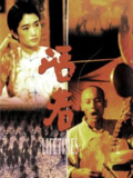 【原盘】活着 (1994) 1080P REMUX[免费在线观看][夸克网盘]