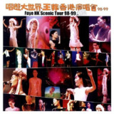 王菲 - 1999年演唱会 - 唱游大世界王菲香港演唱会 Flac[免费在线观看][夸克网盘]