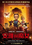 【原盘】安雅与魔女 (2021) 1080P REMUX国粤日多音轨 中字外挂/内嵌字幕[免费在线观看][夸克网盘]