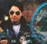 黎明 - 1992年专辑 - 我的另一半 Flac[免费在线观看][夸克网盘]