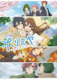 堀与宫村 (2023) 1080P 中字内嵌字幕[免费在线观看][夸克网盘]