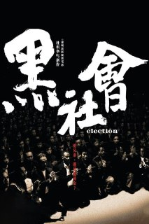黑社会 2部 1080P 国粤多音轨 中字内嵌字幕[免费在线观看][夸克网盘]