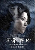 万箭穿心 (2012) 4K[免费在线观看][夸克网盘]