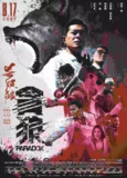 杀破狼.贪狼 (2017) 1080P 中字外挂字幕[免费在线观看][夸克网盘]