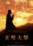《玄奘大师》 (2009) - 1080P，追寻真实唐僧的足迹