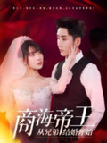 2025年5月15日合集目录1 / 最新 短剧