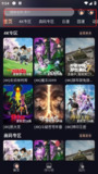 次元派对 v4.2.2 - 动漫追番神器 海量正版资源 去广告纯净版 [Android]