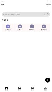飞驰下载 v1.0.3 内置搜索高效下载神器，支持边下边播