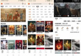 闪映剧场 v1.9.0 - 免费影视追剧神器 海量高清资源 去广告纯净版 [Android]