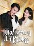 2025年5月15日合集目录2 / 最新 短剧
