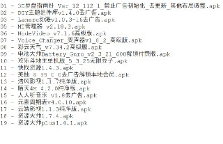 破解软件更新20250515期