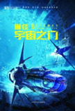 通往宇宙之门 [MOBI/AZW3/EPUB] - 经典科幻获奖巨作