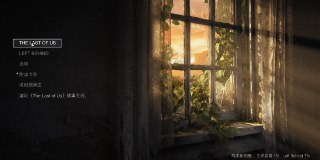 最后生还者：第一部/美国末日1v1.1.4.0