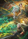 [国漫] 完美世界 (2021) 更至215集 [4K][原版+纯享版][HEVC/H.265]