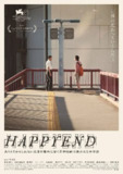 昨日青春 Happyend (2024) - 平遥电影节获奖，青春的迷茫与觉醒
