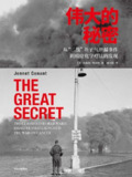 《伟大的秘密：在战争的灾难中发现癌症的治疗方法》[MOBI-AZW3-EPUB]