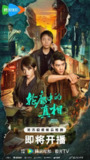 轮廓中的真相 (2025) 1080P SDR 更新EP17
